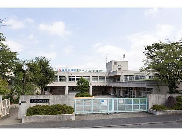川崎市立稗原小学校まで294m