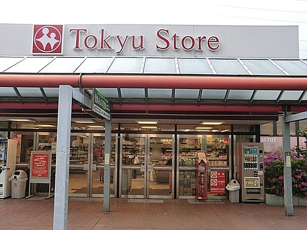 東急ストア 市が尾店まで935m、いつも安心で気持ちの良いお買い物と、お客さまの暮らしに美味しさと楽しさをお届けします。