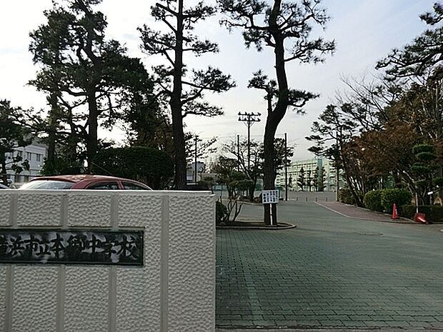 横浜市立本郷中学校まで1644m