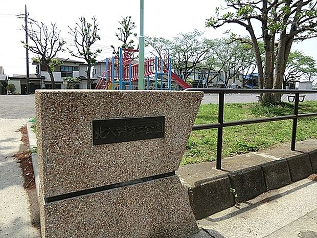 北八朔第二公園まで411m、平らで広々としており春には桜が綺麗です