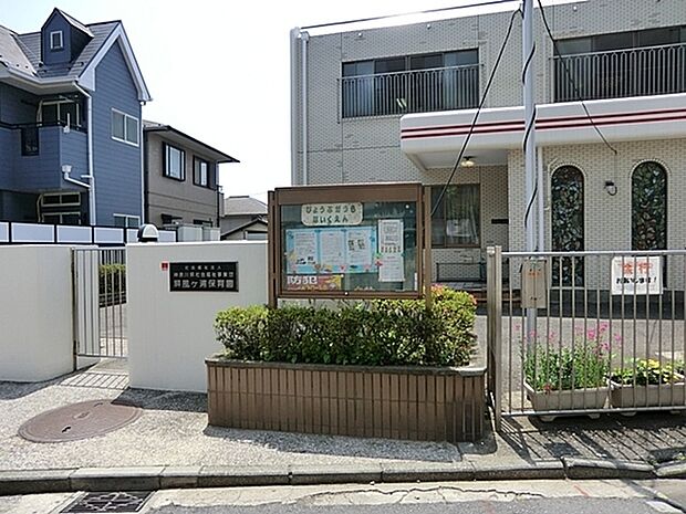 屏風ヶ浦保育園まで388m、受入月齢6ヶ月から 平日7:30~18:30 土7:00~18:00 一時保育、交流保育、子育て講座、育児相談有