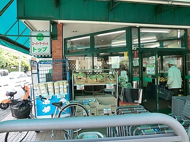 トップ フレッシュマーケット岸根店まで664m、子育て応援ポイントサービスや宅配サービスなど嬉しいサービスが充実したスーパー。