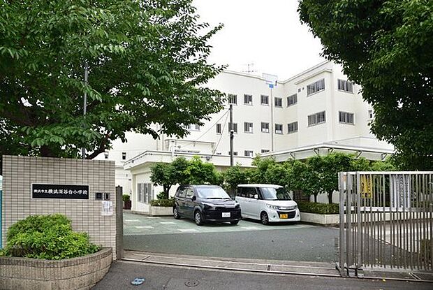 横浜市立横浜深谷台小学校まで1288m、