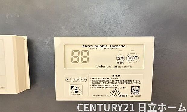 ミラブルZERO・ミラバス搭載