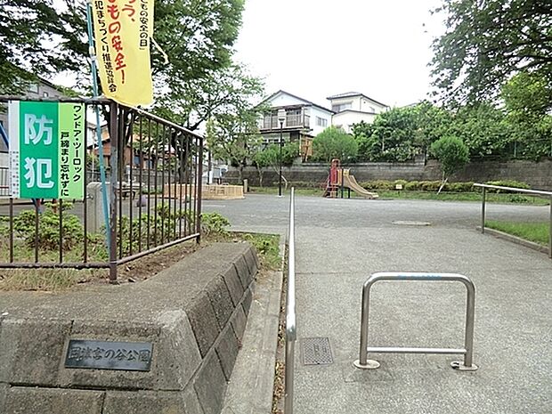 岡津宮ノ谷公園まで895m、きれいに整備された気持ちの良い空間で遊べます。