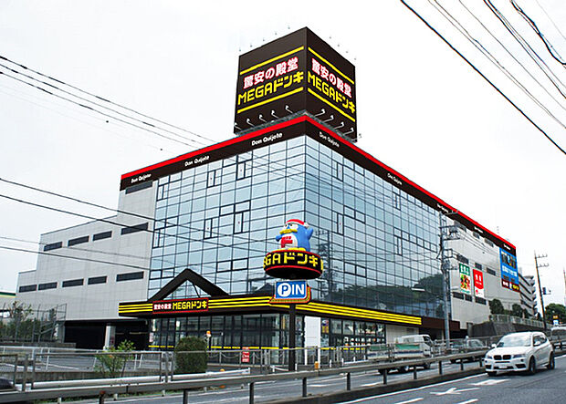 MEGAドン・キホーテ横浜青葉台店まで860m、店内に所狭しと商品が陳列する中、お目当てのあのマークの商品をお試しください。