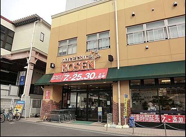 そうてつローゼン上星川店まで1098m、営業時間が長いので、会社帰りにも便利