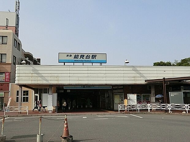 京急本線　能見台駅まで894m、急行も停車する駅です。駅の周りには大型スーパーやドラッグストア、クリニックやおしゃれなレストランが並んでいます。