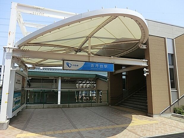 小田急多摩線五月台駅まで697m、新宿駅まで急行で約25分、町田駅まで約15分でアクセス。駅から徒歩圏内には、多摩丘陵の自然も豊かです。