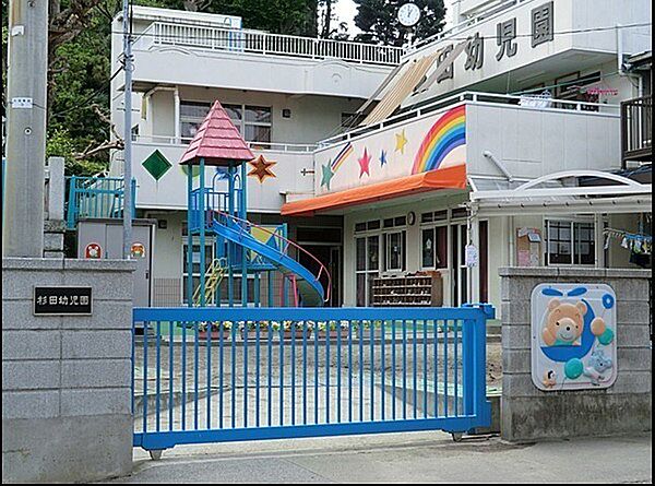 杉田幼児園まで824m、園児たちは、隣接する杉田八幡宮の神様に見守られ、のびのびと、そして笑顔いっぱいの園生活を送っています。