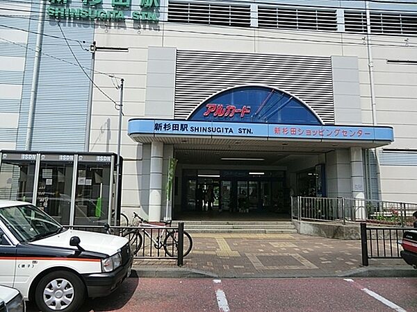 新杉田駅（JR)まで1139m、JR根岸線と横浜シーサイドライン乗り入れの駅。スーパー、飲食店、クリニックがあり便利。都心の駅へダイレクトアクセス可。