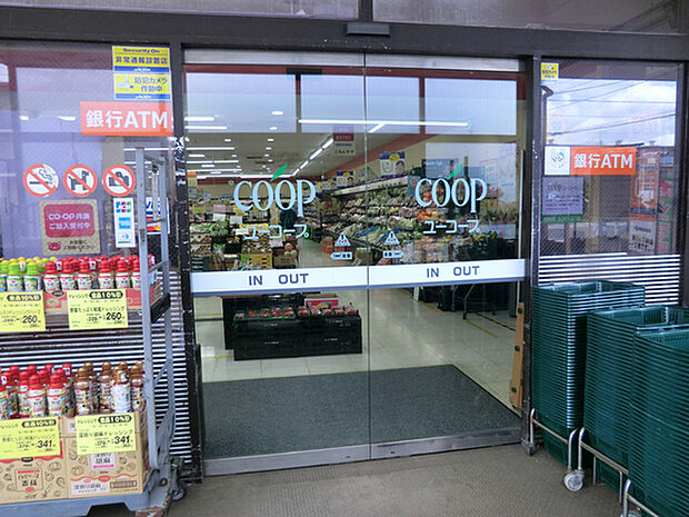 ユーコープ日限山店まで675m、生活協同組合の店舗。安心・安全な食材をお手元に、生産者と消費者をつなぐスーパーです。地域の人々との出会いもありますね。