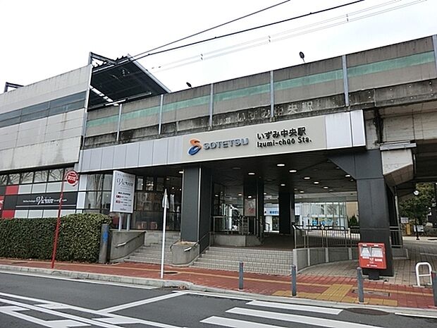 いずみ中央駅まで1280m、周辺は商業施設や区役所等の公共施設が揃い、住環境良好。また、駅前には親水広場や春には多くの人で賑わう桜が有名