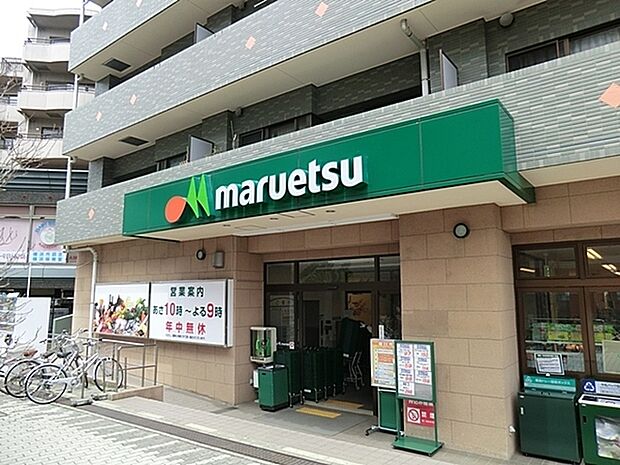 マルエツ港北ニュータウン中川駅前店まで1161m、営業時間 9:00から21:00 駐車場64台(うち身障者専用駐車場1台)買物金額にかかわらず当店でのお買物で1時間無料