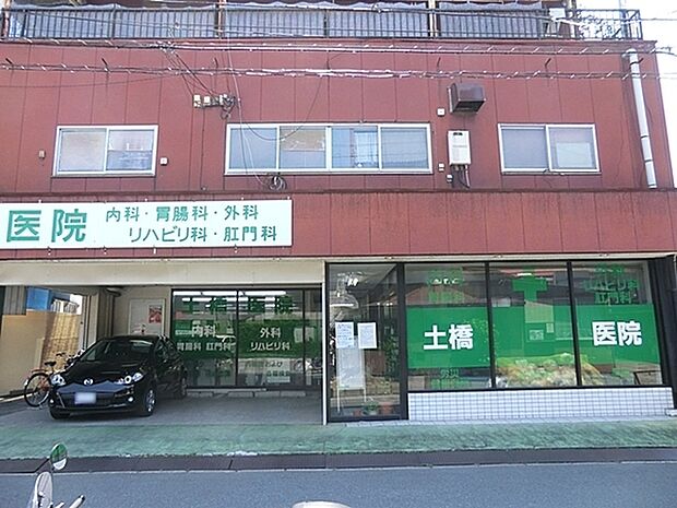 土橋医院まで1051m、内科、胃腸科、外科、肛門科、リハビリテーション科