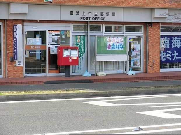 横浜上中里郵便局まで664m