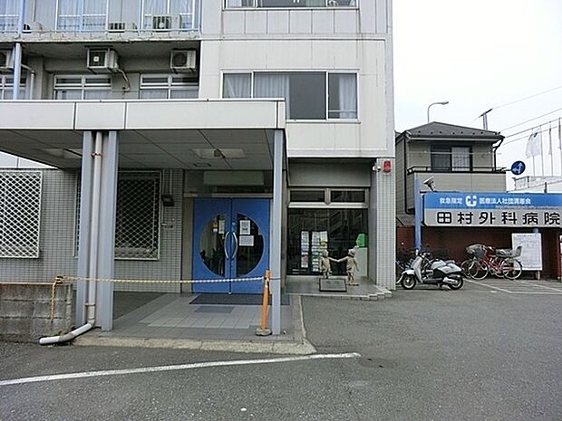 医療法人社団清惠会田村外科病院まで568m、診療科目：外科・小児外科・消化器外科・整形外科他