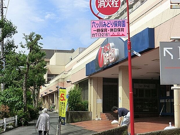 そうてつローゼン 六ツ川店まで756m、安心素材をお手頃価格で提供しているスーパー。特に鮮魚コーナーが魅力です。