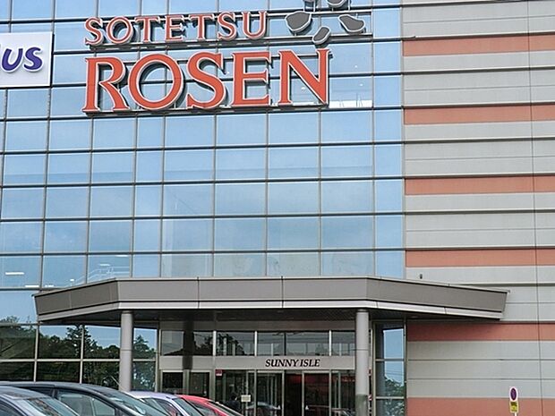 そうてつローゼンひなた山店まで916m、広い店内は、所狭しと商品が陳列してあります。お目当てのモノもきっと見つかる宝探し。ゆっくりお買い物を楽しめます。