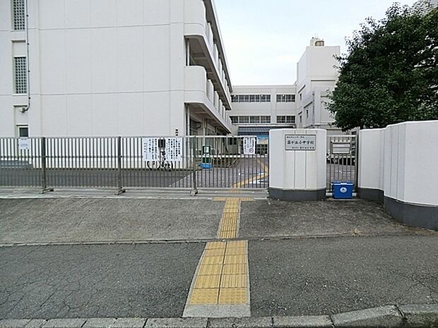 横浜市立義務教育学校霧が丘学園小学部まで492m