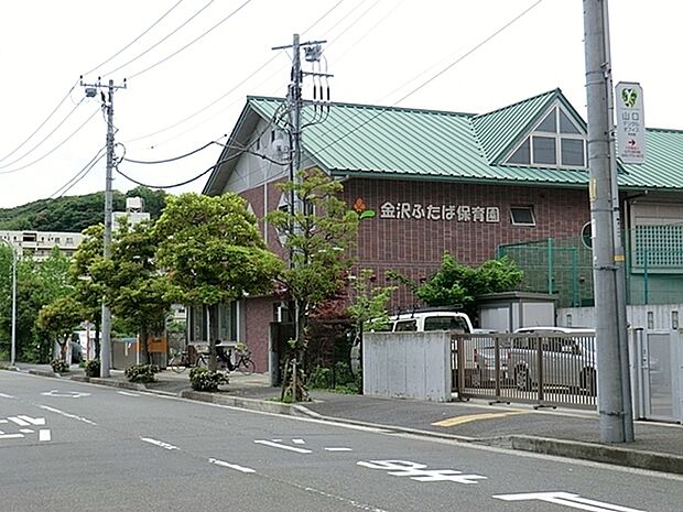 金沢ふたば保育園まで1590m、シーサイドライン南部市場駅徒歩1分。近くに南部市場や富岡総合公園があり、豊かな自然や様々な人に触れる機会があります。