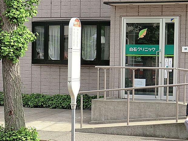 白石クリニックまで363m、診療科目：内科（循環器・呼吸器）・アレルギー科・漢方内科・ペインクリニック科