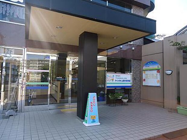 ティンクル上野川保育園まで938m、異年齢のこどもたちが、いろいろな人と関わる中で、心身ともに調和のとれたこどもの育成に勤めています。