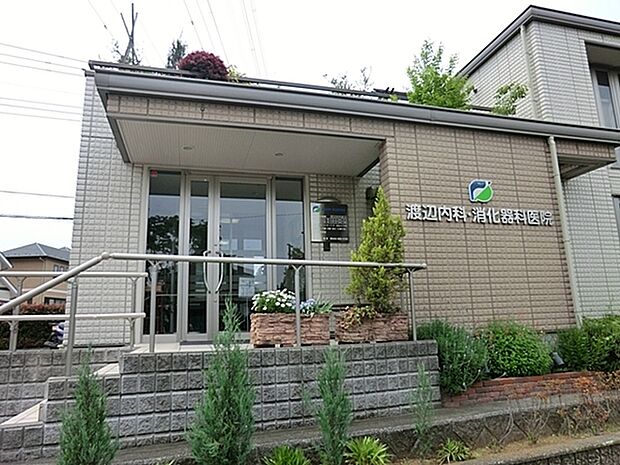 渡辺内科・消化器科医院まで491m、内科・消化器科・人間ドック・肝臓病治療・内視鏡治療など行っています。