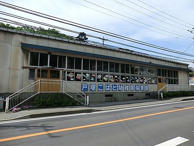 幼保連携型認定こども園南幼稚園まで1336m、緑豊かな丘にあります。栃、榎、こぶし等の大木の木々の葉にそよぐ風がもたらす環境で、子ども達はのびのびと育っています。