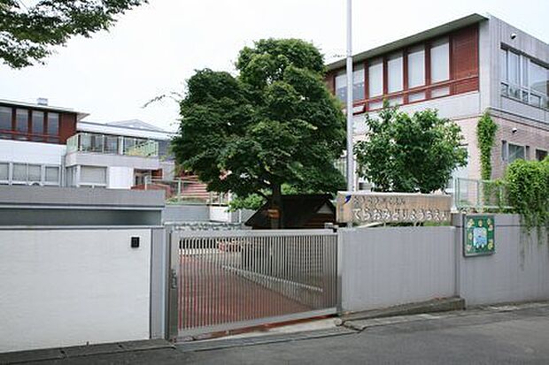 寺尾みどり幼稚園まで525m、充実した保育を通して考える力、表現する力、協調する力を育む。