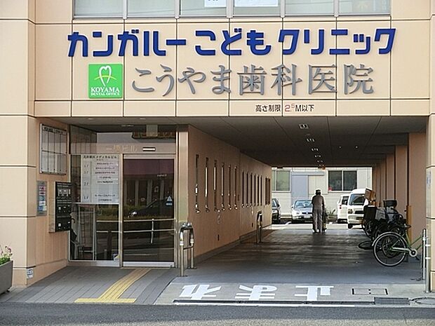 カンガルーこどもクリニックまで235m、診療科目:小児科・小児アレルギー科・予防接種・乳児健診・育児相談