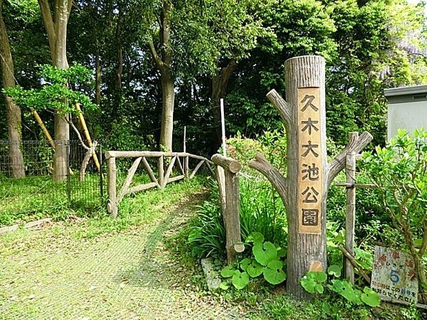 久木大池公園まで1496m、鎌倉逗子ハイランド”の続きにある公園です。四季折々の景色が楽しめ、特に紅葉が池面に映える秋の景観は絶景です。