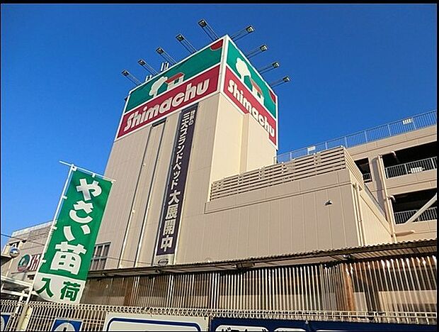 島忠東戸塚店まで1041m、営業時間10:00~20:00 駐車場有