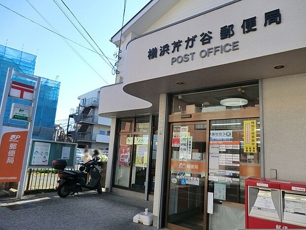 横浜芹が谷郵便局まで481m