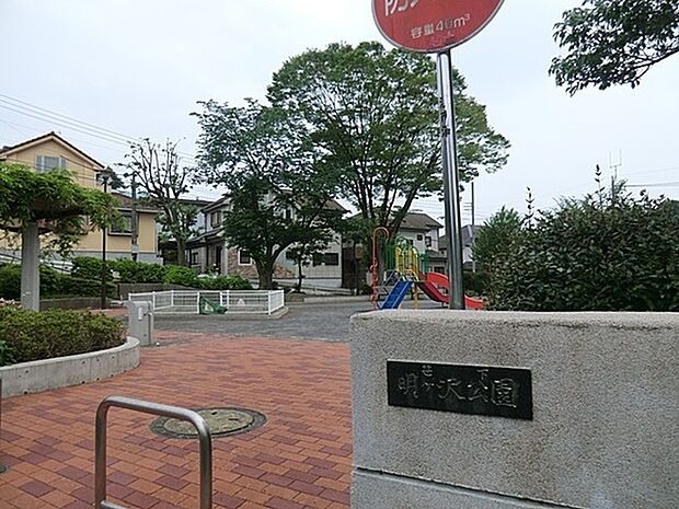 笹下明ヶ沢公園まで276m、閑静な住宅街の中にある公園。子供達が安心して遊べる広い広場と小さなお子様にも利用できる遊具があります。