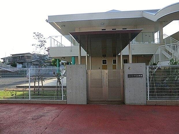 あさひが丘幼稚園まで414m、広い園庭・アスレチックでの遊びや体育活動で丈夫な体づくり