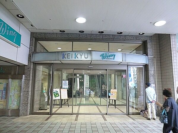 京急百貨店まで865m、家族でお買い物が楽しめる、 地域密着型の百貨店です。上大岡駅直結とアクセスも良好です。