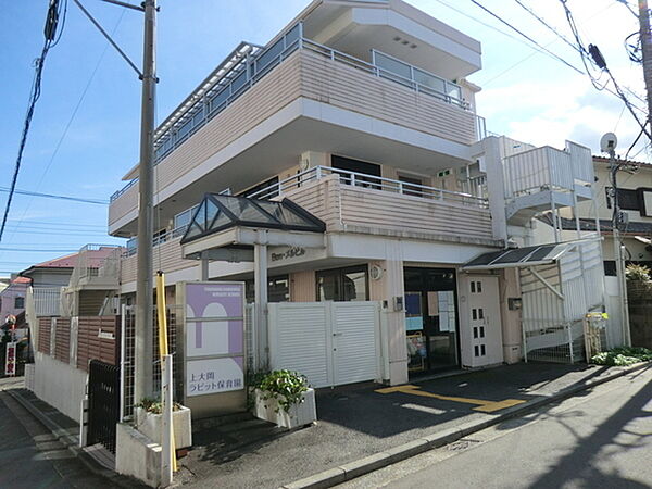 上大岡ラビット保育園まで393m、保育標準時間　平日7時30分から18時30分　土曜　7時30分から18時30分