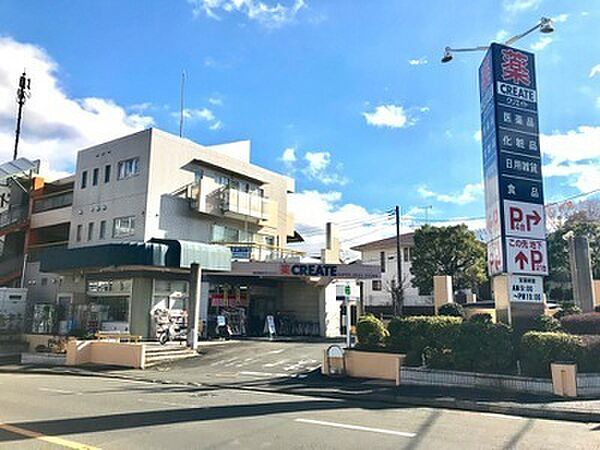 クリエイトエス・ディー緑三保町店まで688m