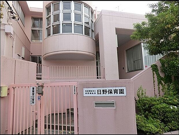日野保育園まで770m、月~土の保育時間7:30から18:30 生後57日目から就学前 延長保育、障害児保育、産休明け保育、一時保育