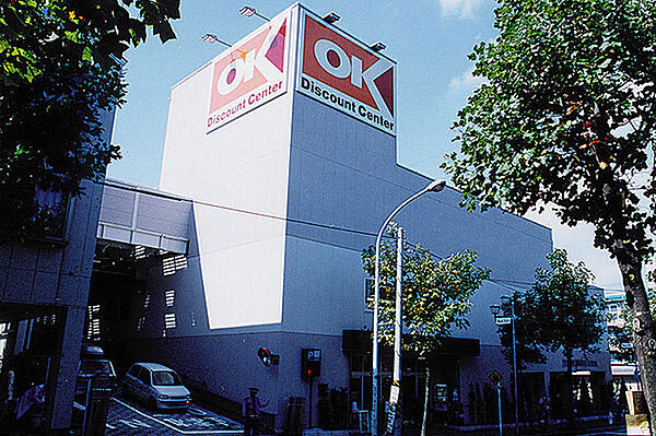 オーケー生田店まで1802m、店内には、お買い物に役立つ品質や価格の情報、おすすめ商品等をお知らせするPOPをたくさん掲示しています。