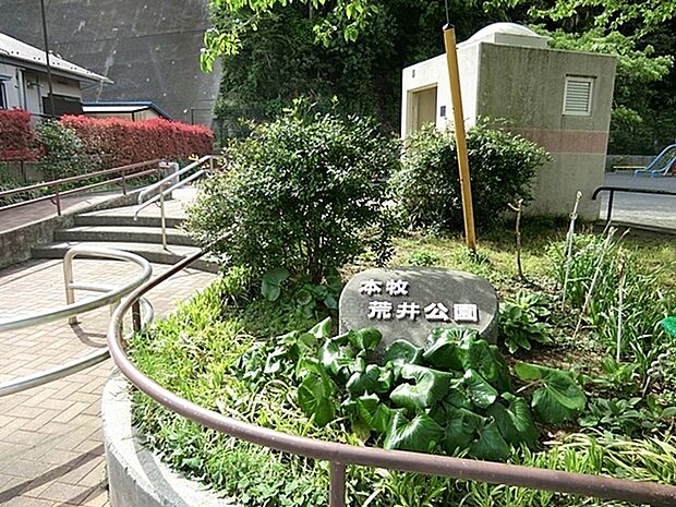 本牧荒井公園まで898m、住宅街にある比較的広めな公園。