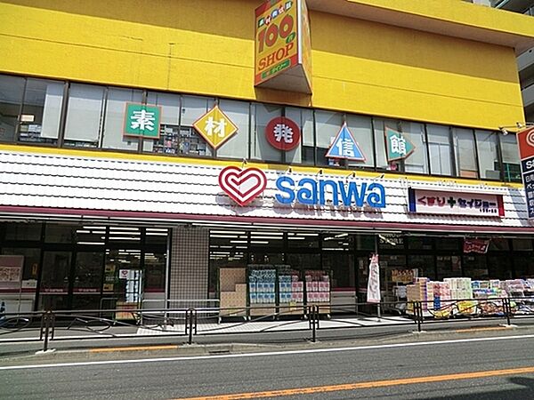 スーパー三和百合ヶ丘店まで962m、品ぞろえが豊富。店員さんが親切。他のスーパーには無い美味しいお菓子があって、見つけるのが楽しいです。