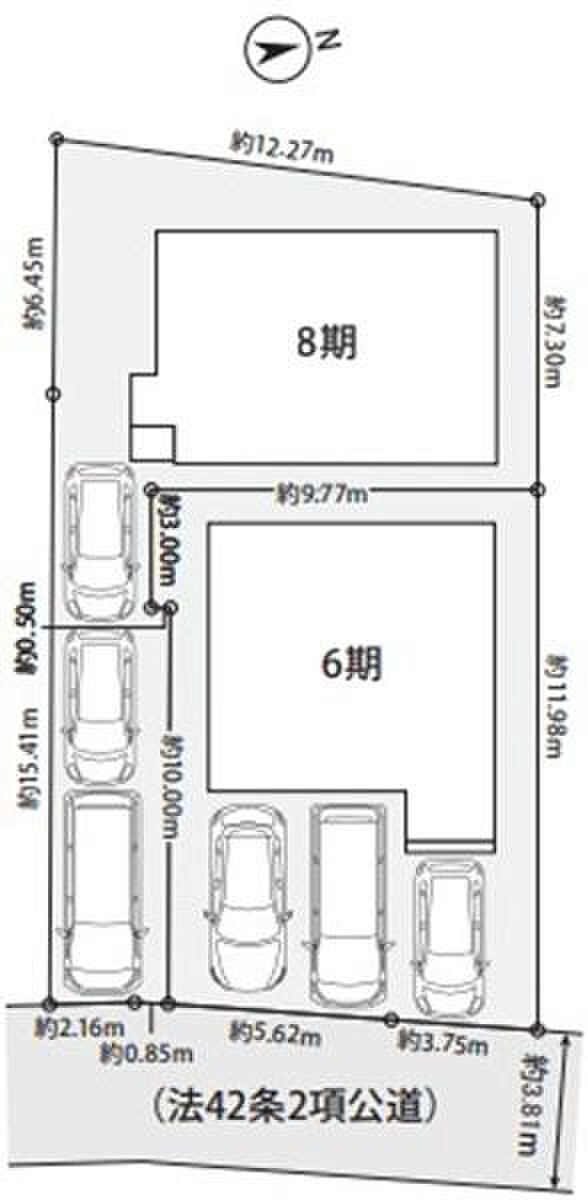 8期