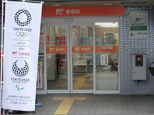 横浜南太田郵便局まで865m