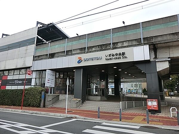 いずみ中央駅まで373m、周辺は商業施設や区役所等の公共施設が揃い、住環境良好。また、駅前には親水広場や春には多くの人で賑わう桜が有名