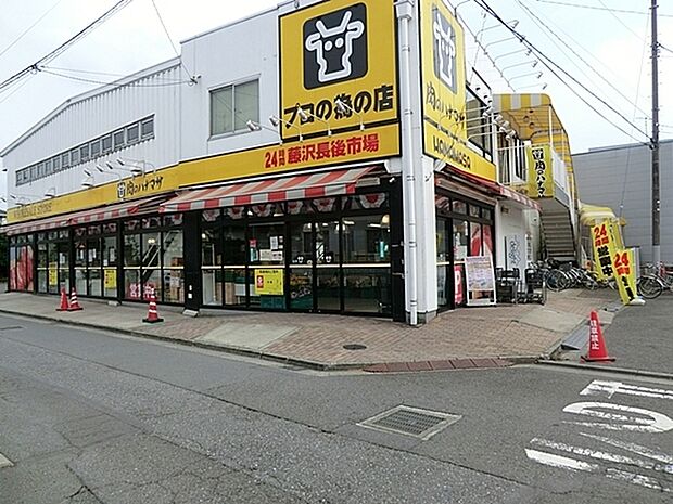 ハナマサ藤沢長後店まで985m、長後街道沿いにお店はあります。 駐車場はお店の裏側にあります。 大家族や業務用にはとてもお勧めのお店です。