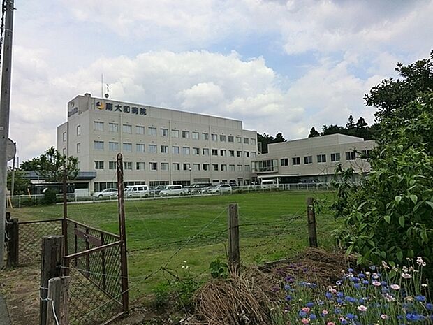 南大和病院まで941m、診療時間　午前 9から12時 ・午後14から16時 ・ 夜間 16から18時　　休診日　　日曜・祝日・年末年始