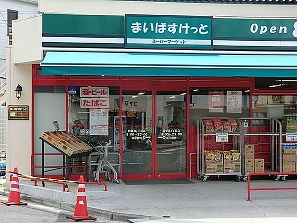 まいばすけっと鋼管通1丁目店まで775m、毎日の生活用品が、ギュッと詰まったスーパーマーケット。イオン系列の価格で、お買い物ができます。