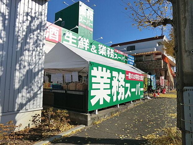 業務スーパー荏田西店まで1370m、食に関わる企業として食を作ることから取り組み、お客様にプロの品質とプロの価格、食の安全、をご提供します。